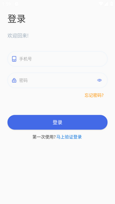 ������ƽ̨app�ֻ��ٷ����ؽ�ͼ2