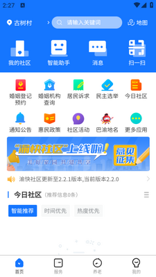 �������app�ֻ��ٷ����ؽ�ͼ3