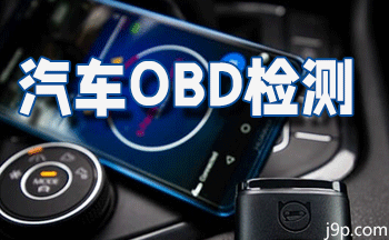obd�����-�������app��������-�ֻ����������������-obd2�����������