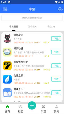 ׿��app�ٷ����ؽ�ͼ0