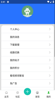 ׿��app�ٷ����ؽ�ͼ2