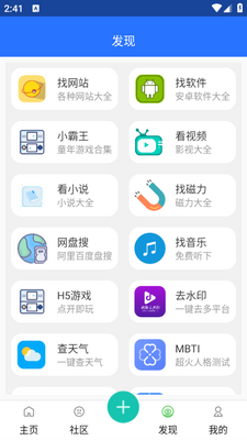 ׿��app�ٷ����ؽ�ͼ3