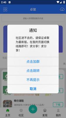 ׿��app�ٷ����ؽ�ͼ5
