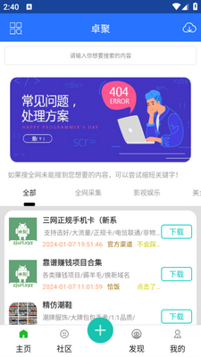 ׿��app�ٷ����ؽ�ͼ4