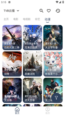 ����Ӱ��app����Դ�����ؽ�ͼ3