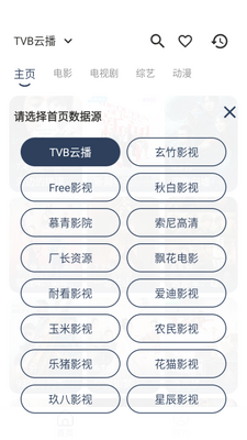 ����Ӱ��app����Դ�����ؽ�ͼ2