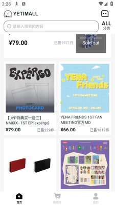 kpop�ܱ߹���APP(yetimall)�ֻ��ٷ����ؽ�ͼ3