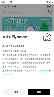 kpop�ܱ߹���APP(yetimall)�ֻ��ٷ����ؽ�ͼ4