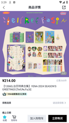 kpop�ܱ߹���APP(yetimall)�ֻ��ٷ����ؽ�ͼ2