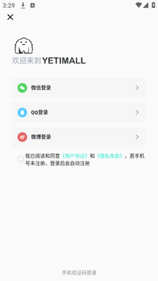 kpop�ܱ߹���APP(yetimall)�ֻ��ٷ����ؽ�ͼ0
