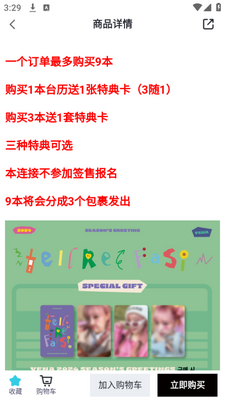 kpop�ܱ߹���APP(yetimall)�ֻ��ٷ����ؽ�ͼ1
