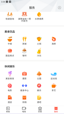 ��������app�ٷ����ͼ3