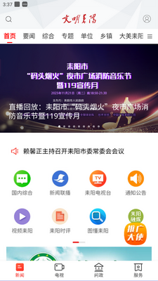 ��������app�ٷ����ͼ4