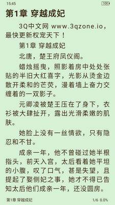 ����С˵app�������ذ�װ��ͼ3