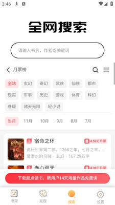 ����С˵app�������ذ�װ��ͼ2