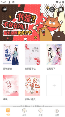 ����С˵app�������ذ�װ��ͼ4