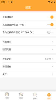 ����С˵app�������ذ�װ��ͼ1