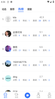 社交软件(Dearbook)app手机下载新版截图0