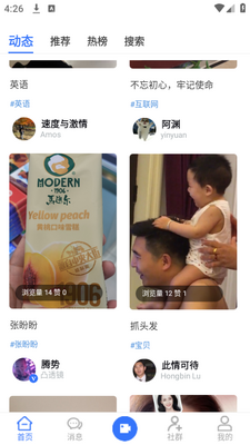 社交软件(Dearbook)app手机下载新版截图3