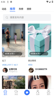 社交软件(Dearbook)app手机下载新版截图1
