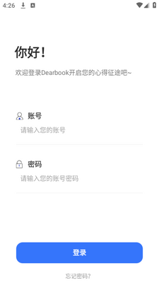 社交软件(Dearbook)app手机下载新版截图2