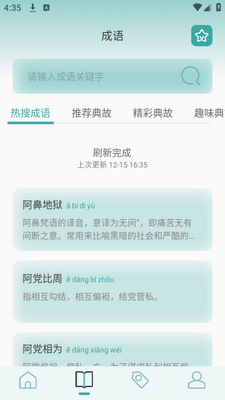 è���Ķ���app�ֻ��ٷ����ؽ�ͼ2
