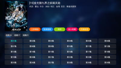 ҹ��TVapp�ٷ����ذ�װ��ͼ2