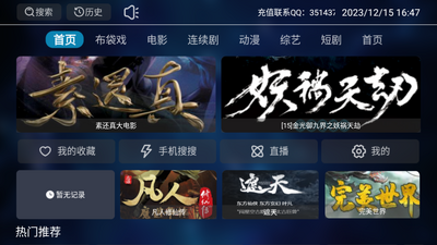 ҹ��TVapp�ٷ����ذ�װ��ͼ4