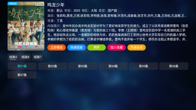 ҹ��TVapp�ٷ����ذ�װ��ͼ0