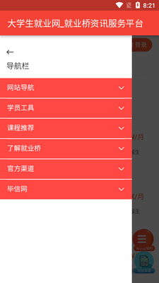 ��ҵ��app���°��ͼ3