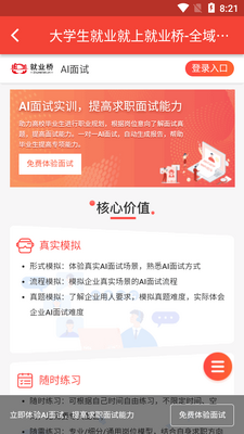 ��ҵ��app���°��ͼ1