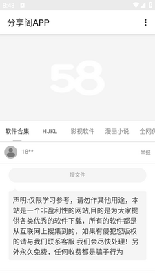 ����������APP�ֻ��������ؽ�ͼ1