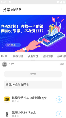 ����������APP�ֻ��������ؽ�ͼ3