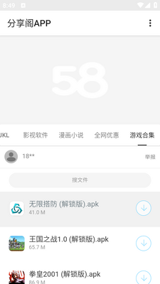 ����������APP�ֻ��������ؽ�ͼ0