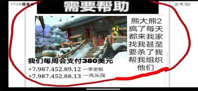 熊出没逃脱之路玩家自制版截图2