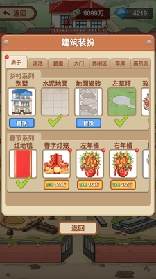 ���ǳ������°��ͼ3