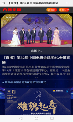 西影视频安卓版截图3