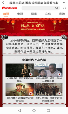 西影视频安卓版截图1