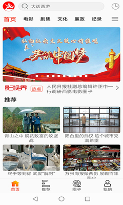 西影视频安卓版截图2