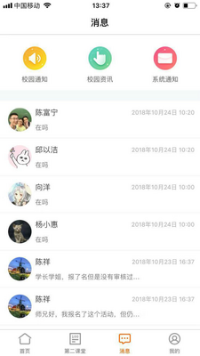 i��ũ�ֻ�app��ͼ2