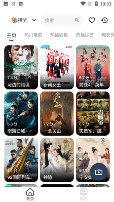 ʰ��Ӱ��app������ؽ�ͼ3