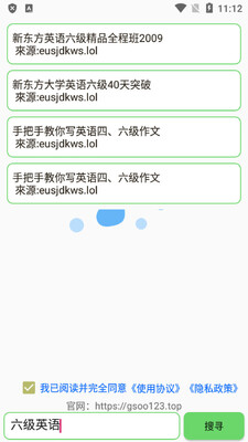 ����֩����������app��ͼ1