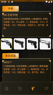csgo����app�ֻ��ٷ����ؽ�ͼ1