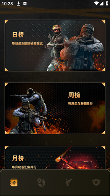 csgo����app�ֻ��ٷ����ؽ�ͼ5
