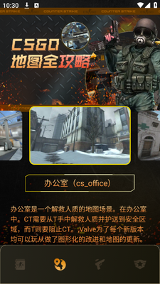 csgo����app�ֻ��ٷ����ؽ�ͼ2