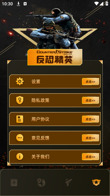 csgo����app�ֻ��ٷ����ؽ�ͼ0
