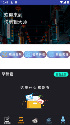 �������ʦapp�ֻ����ؽ�ͼ4