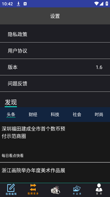 �������ʦapp�ֻ����ؽ�ͼ2