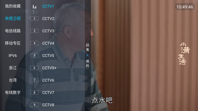 һ��TVapp�ֻ��ٷ����ؽ�ͼ4