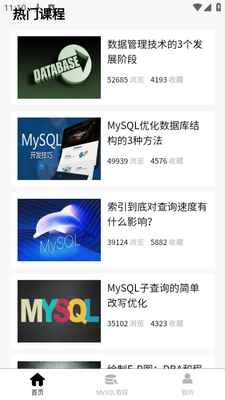 MySQL���ݿⱦ��app������ؽ�ͼ0